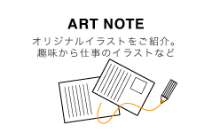 ART NOTE