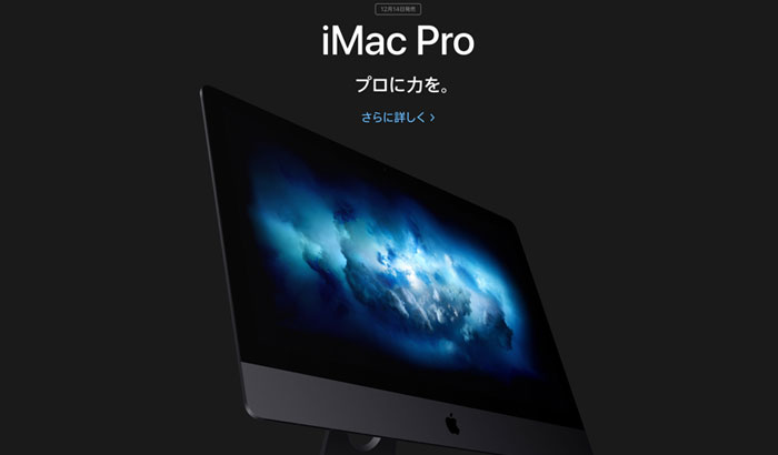 iMacPro