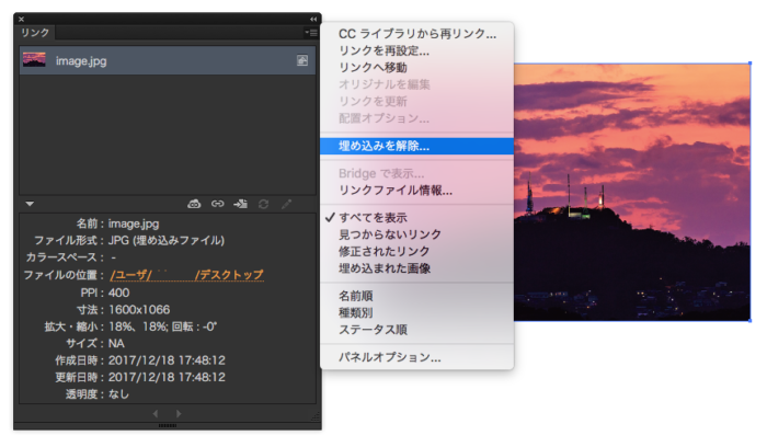 画像埋め込み解除01