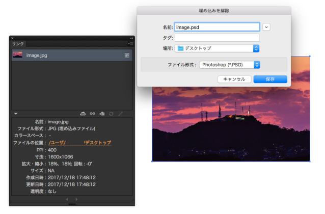 埋め込み画像解除02